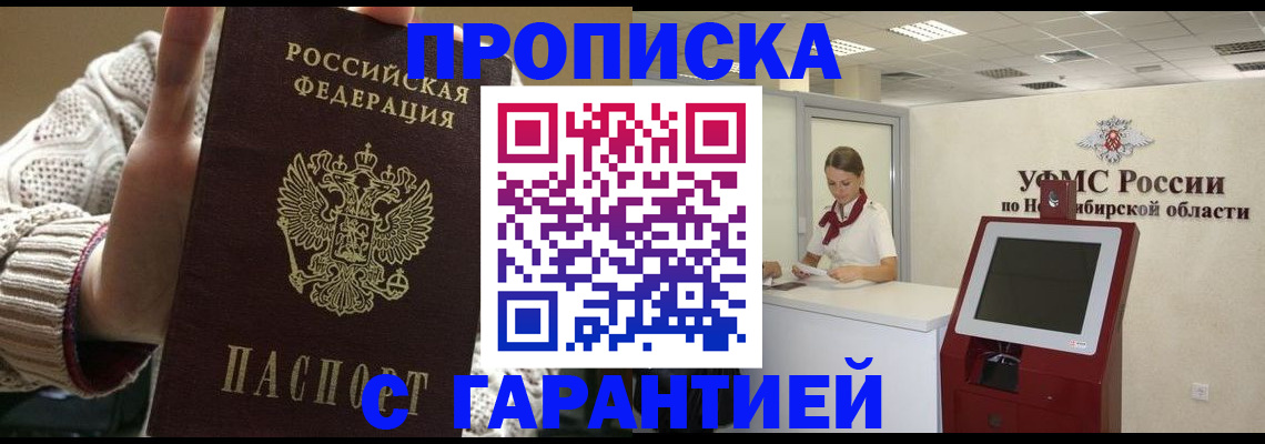 временная регистрация для школы в Ельне