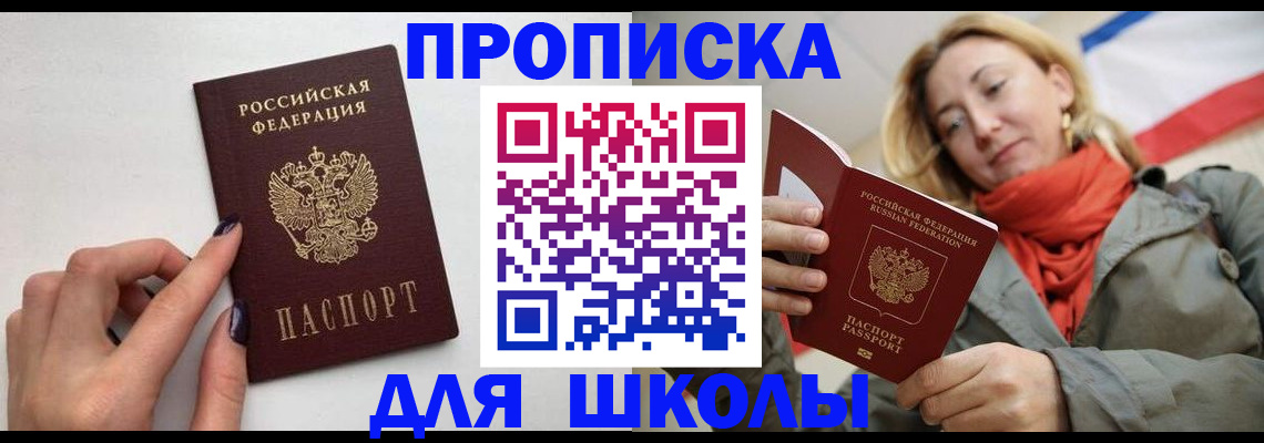 прописка гарантия в Ельне