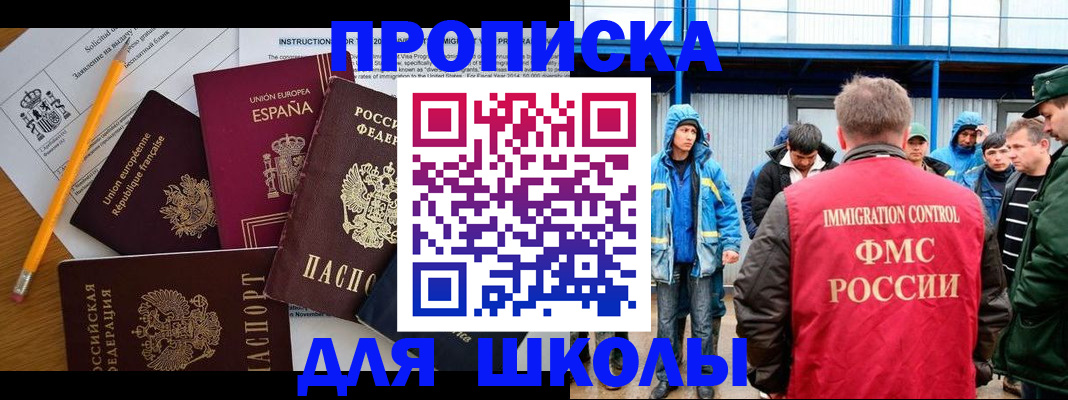 временная регистрация в квартире в Ельне