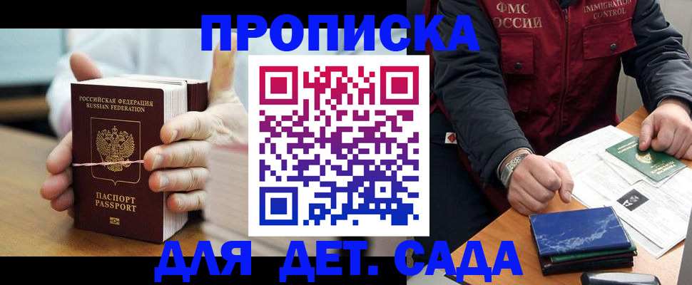 миграционный учет в Ельне