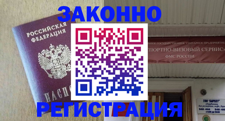 найти адрес прописки в Ельне