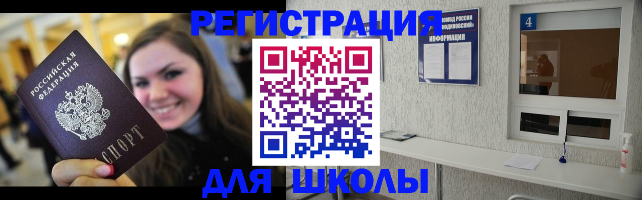 прописка регистрация в Ельне